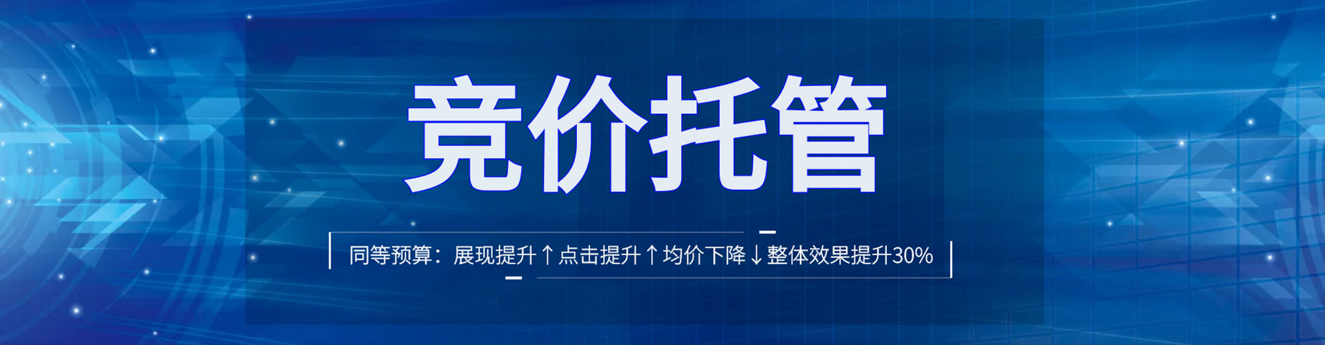 昭觉百度竞价包年